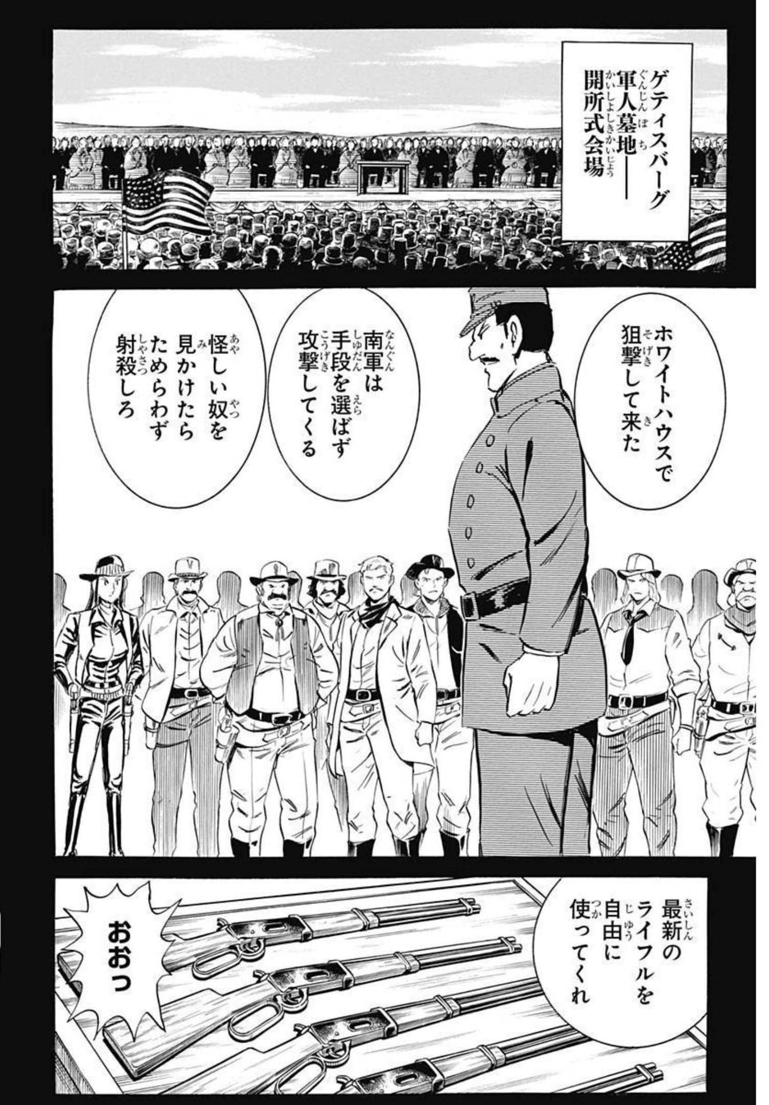 Black Tiger - Chapter 59 - Page 24