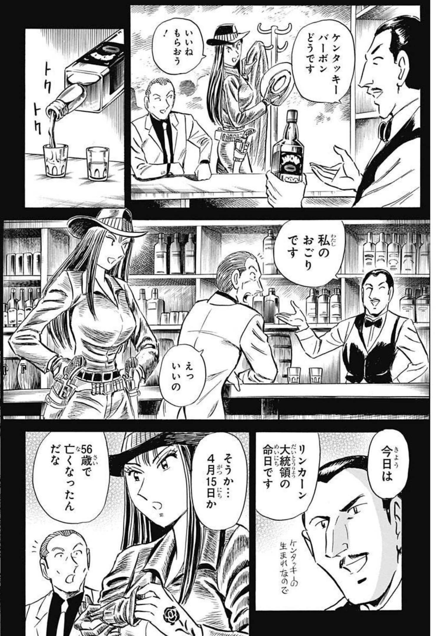 Black Tiger - Chapter 59 - Page 4