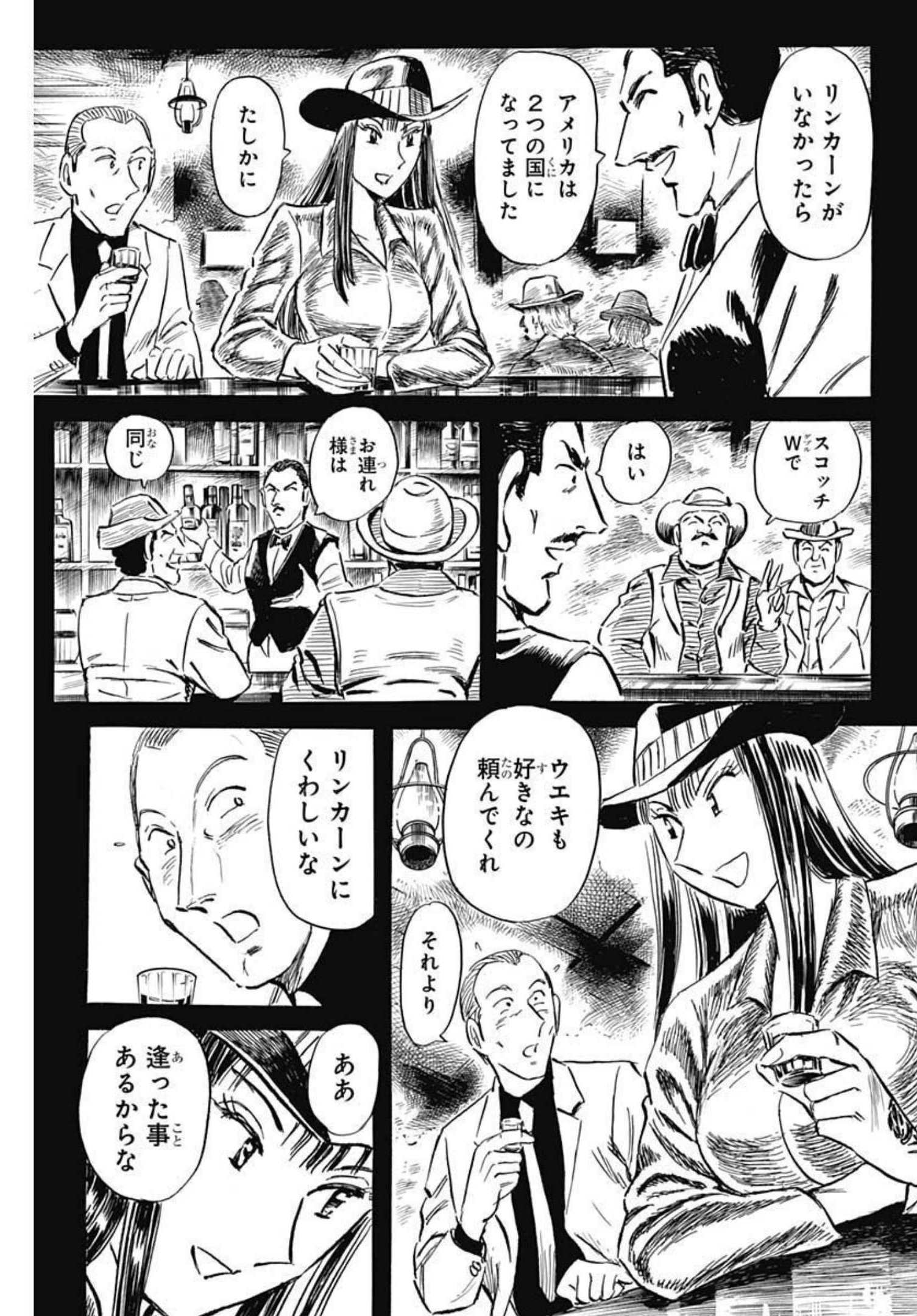 Black Tiger - Chapter 59 - Page 5