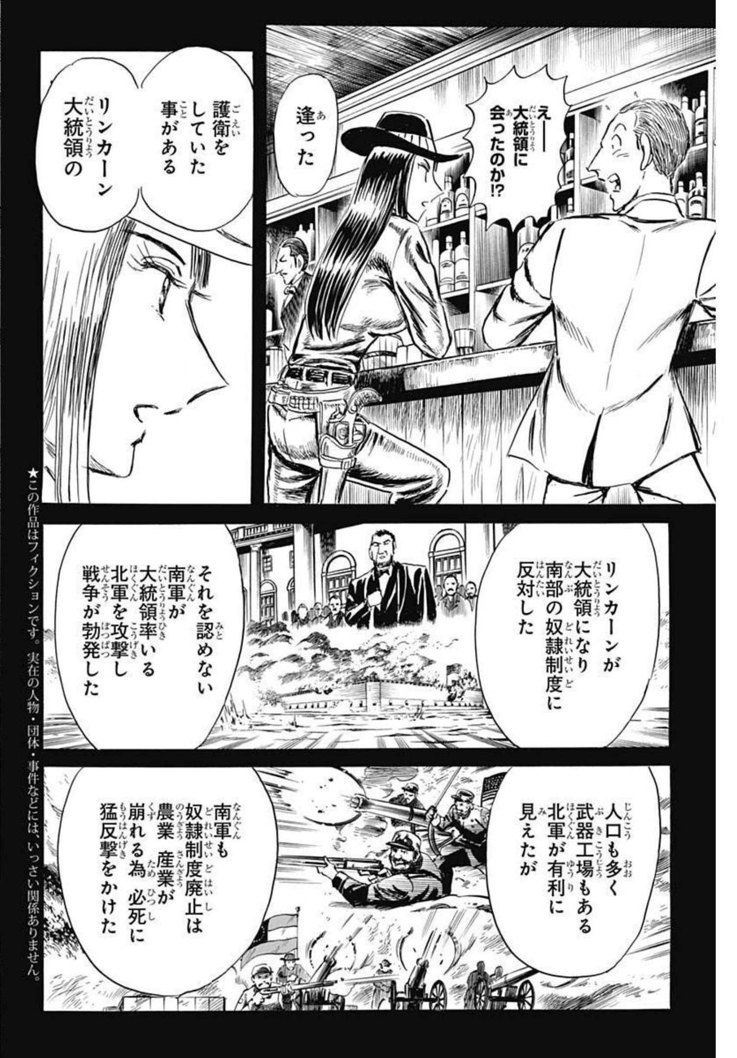 Black Tiger - Chapter 59 - Page 6