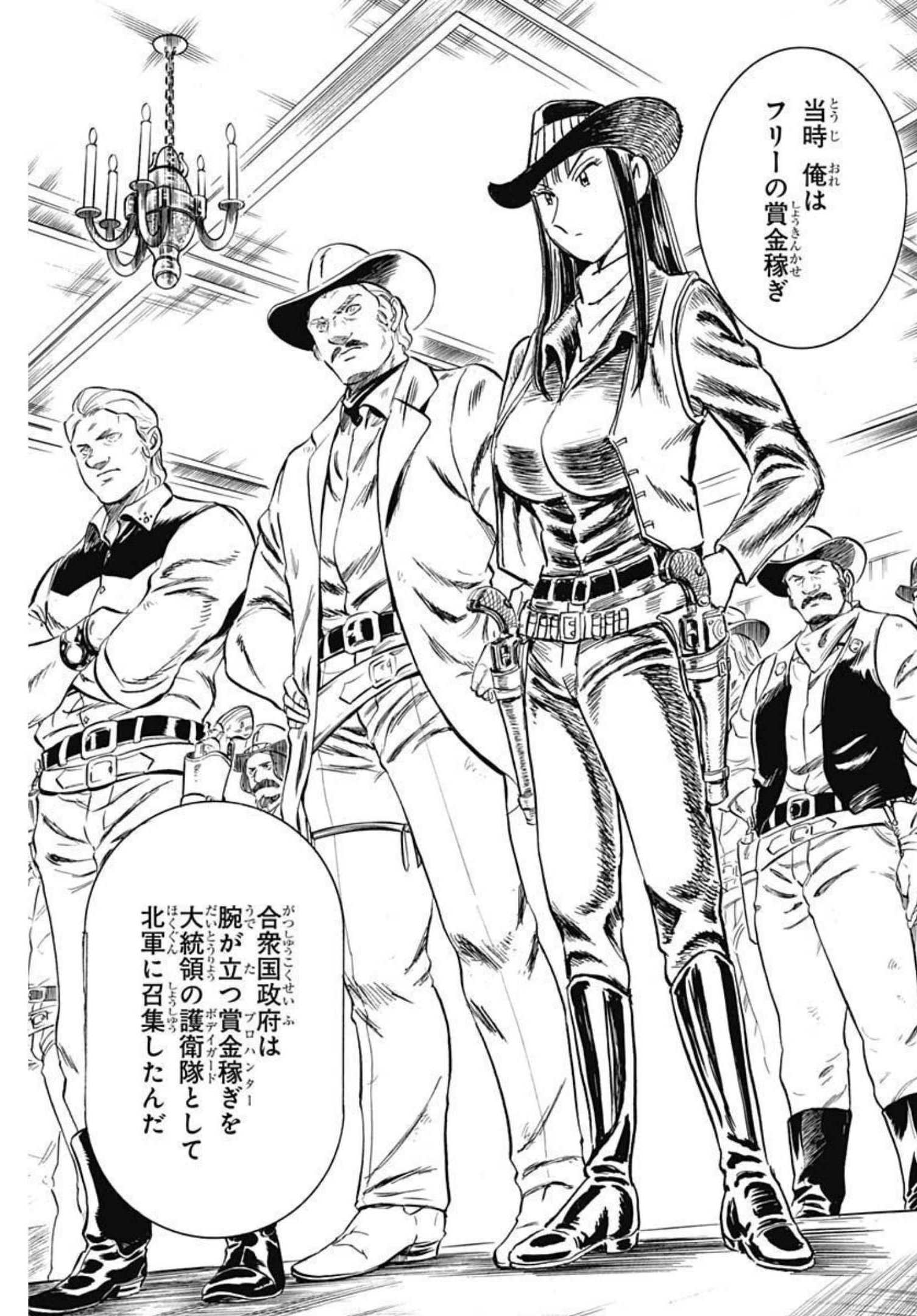 Black Tiger - Chapter 59 - Page 7