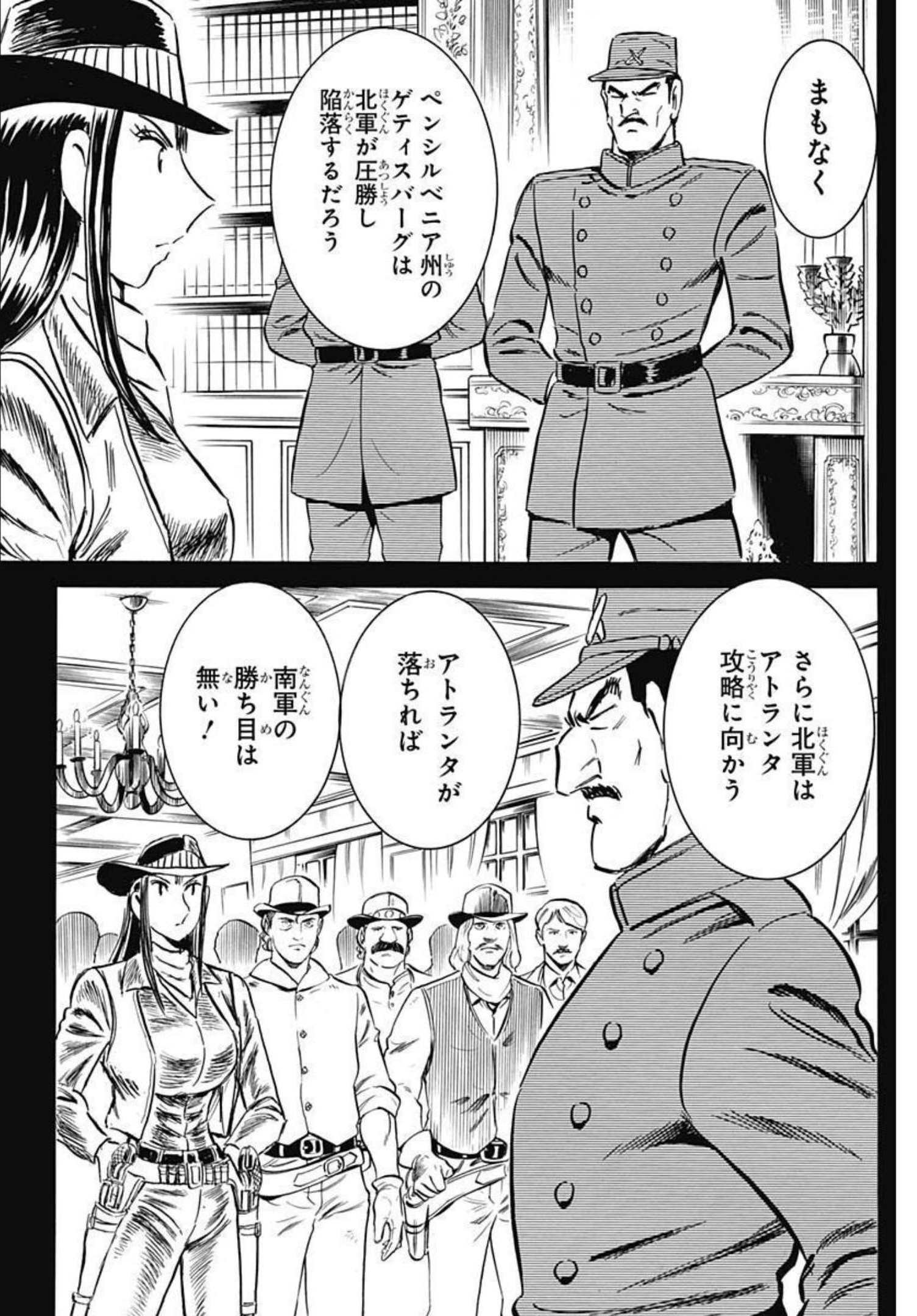 Black Tiger - Chapter 59 - Page 8