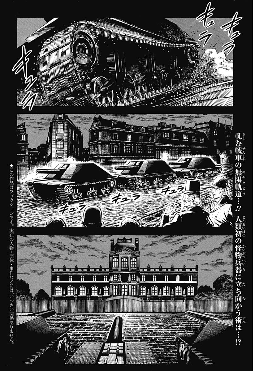 Black Tiger - Chapter 6.2 - Page 1