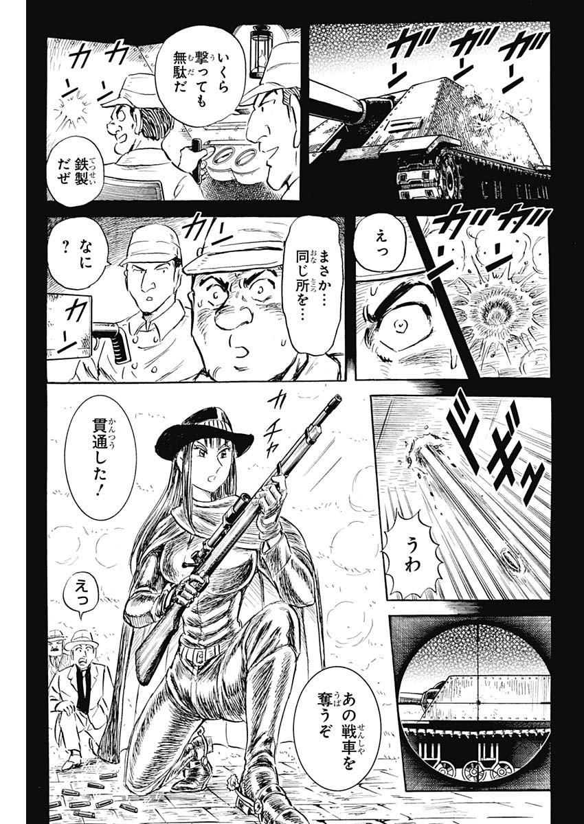 Black Tiger - Chapter 6.2 - Page 10