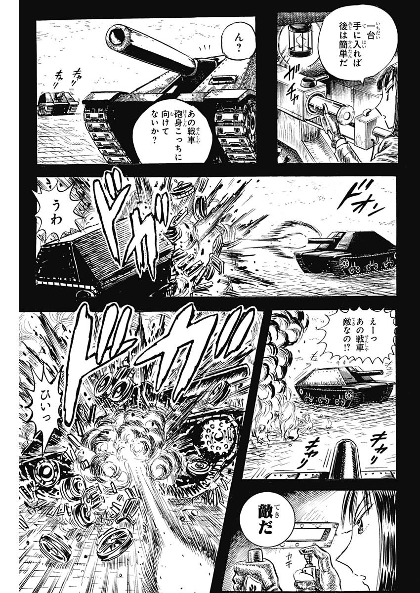 Black Tiger - Chapter 6.2 - Page 12