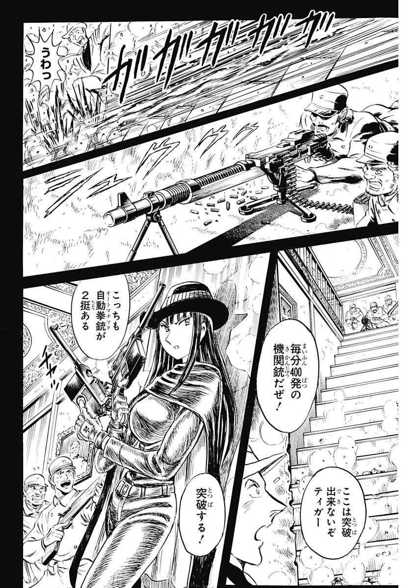 Black Tiger - Chapter 6.2 - Page 15