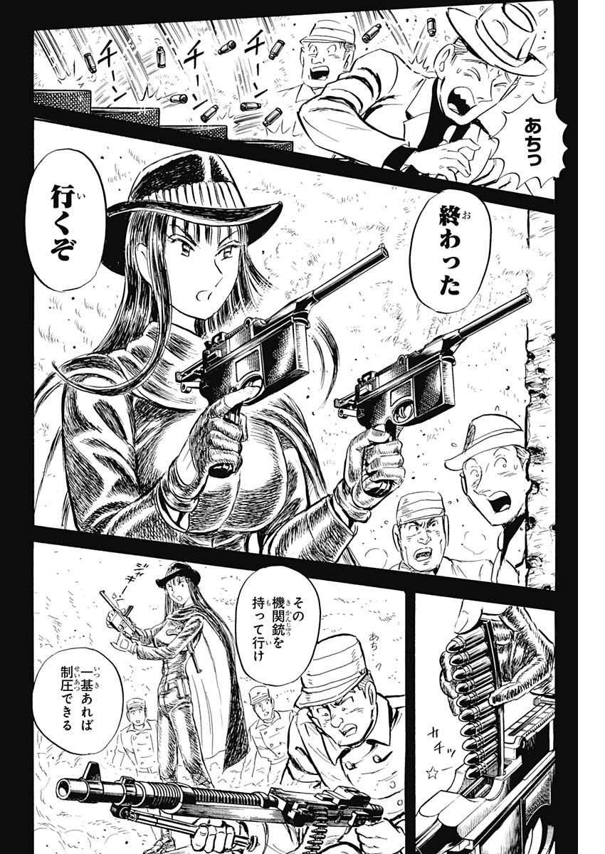 Black Tiger - Chapter 6.2 - Page 17