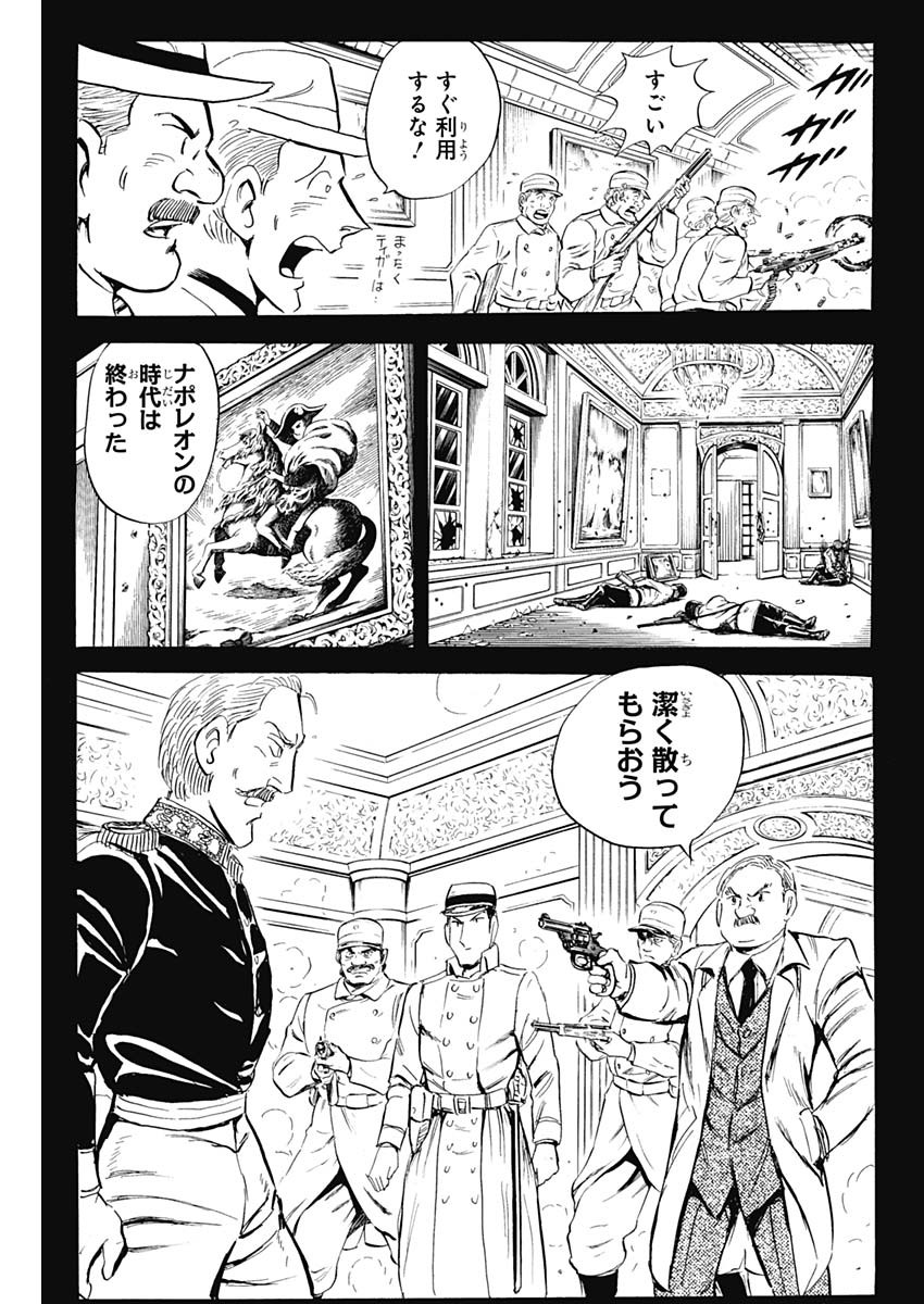 Black Tiger - Chapter 6.2 - Page 18