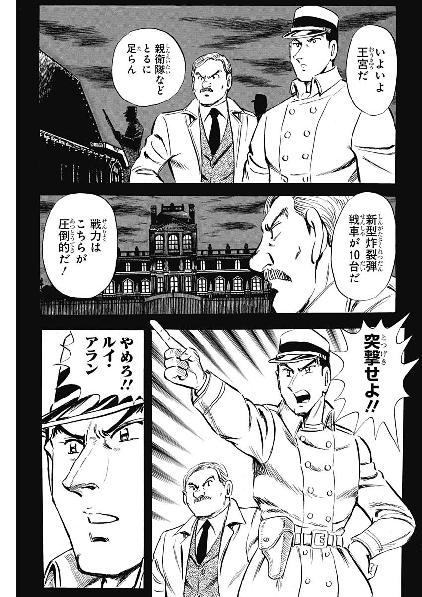 Black Tiger - Chapter 6.2 - Page 2