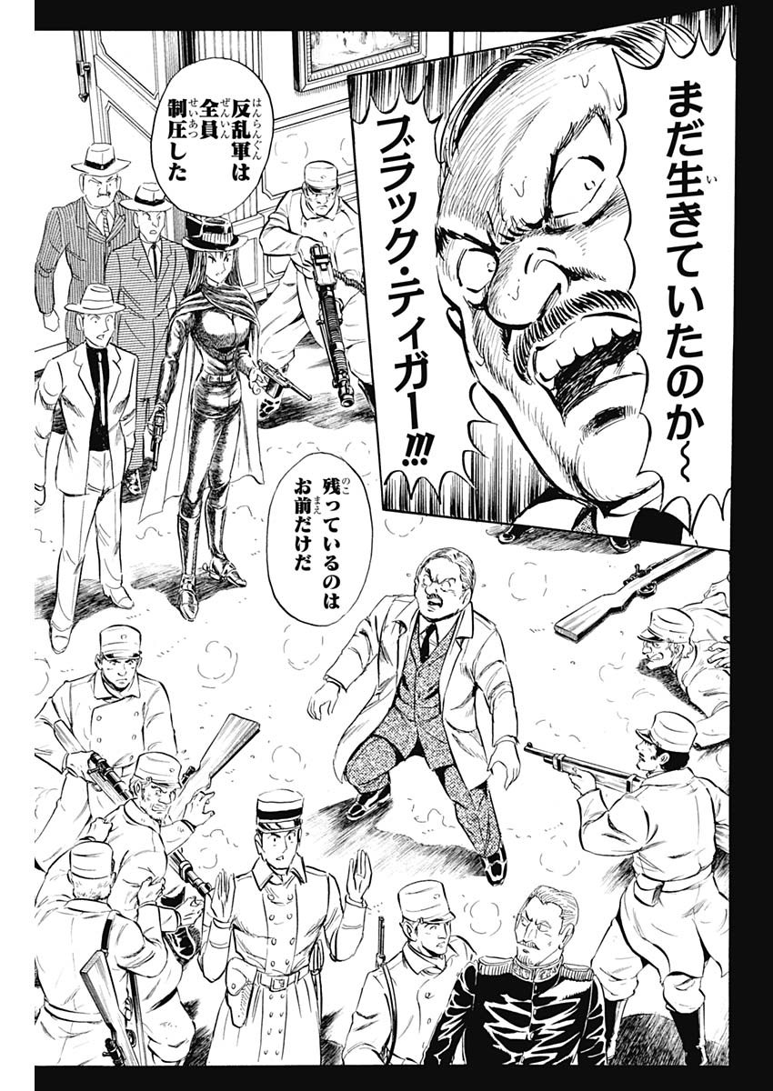 Black Tiger - Chapter 6.2 - Page 20