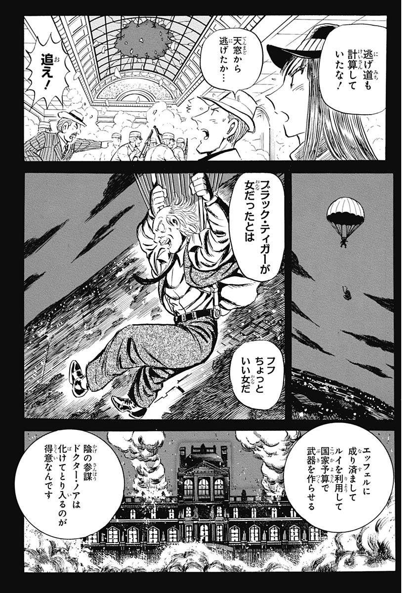 Black Tiger - Chapter 6.2 - Page 25