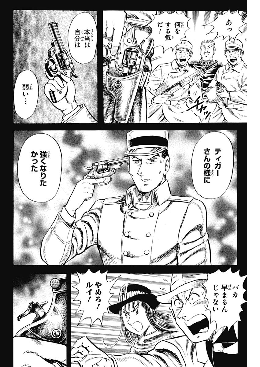 Black Tiger - Chapter 6.2 - Page 27