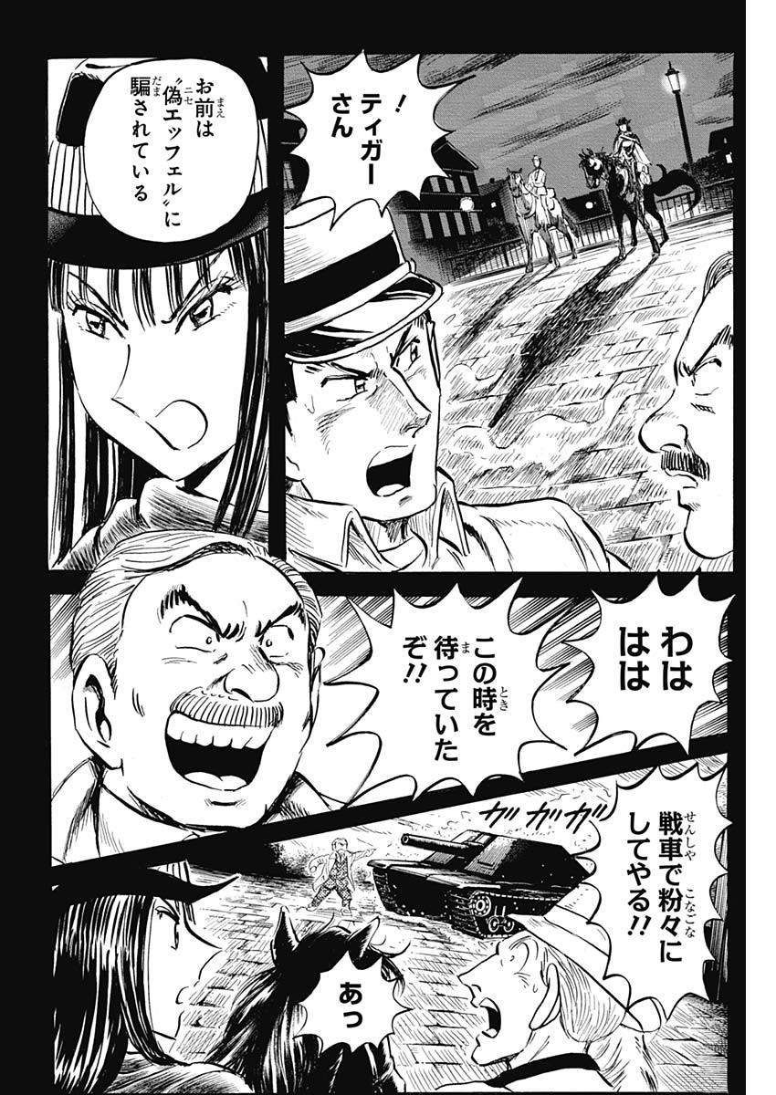 Black Tiger - Chapter 6.2 - Page 3