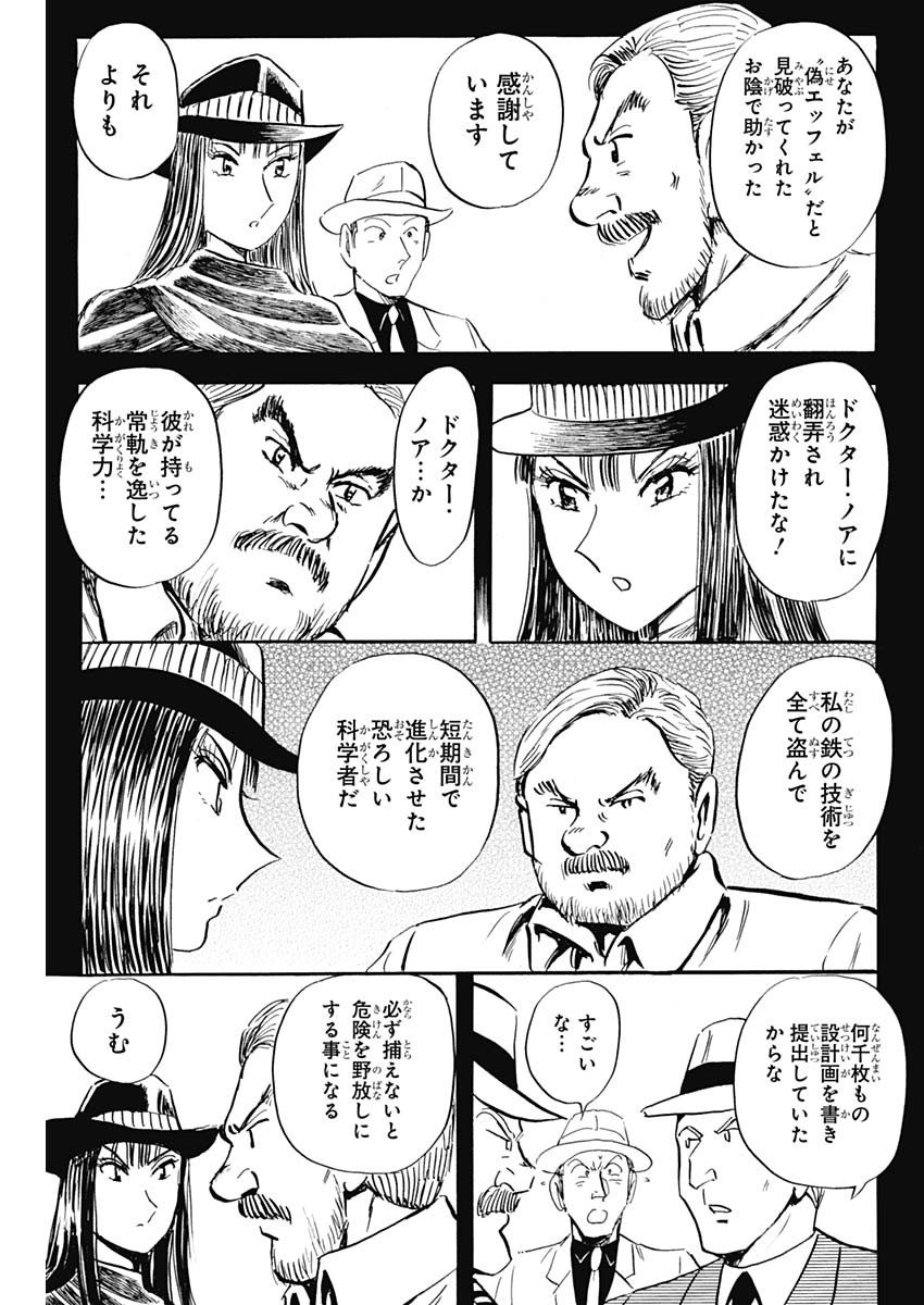 Black Tiger - Chapter 6.2 - Page 30