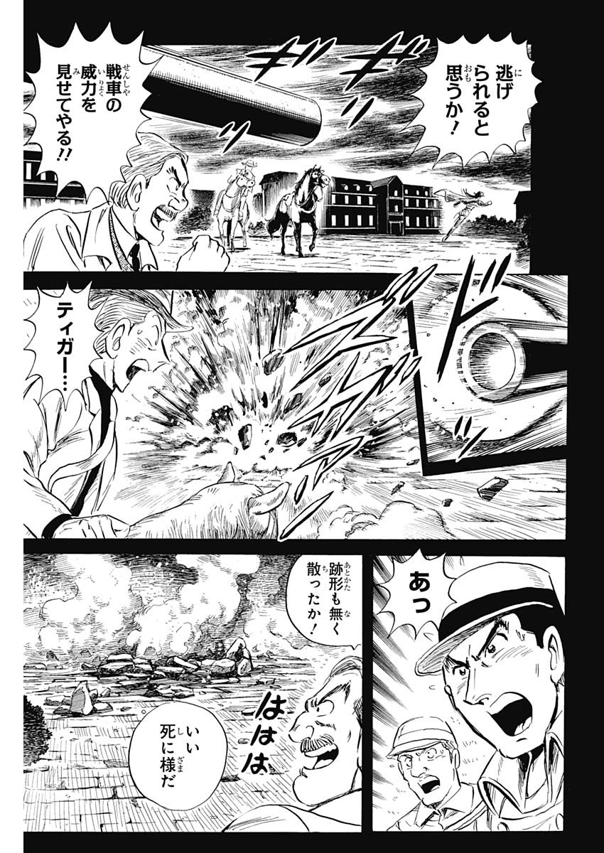 Black Tiger - Chapter 6.2 - Page 4