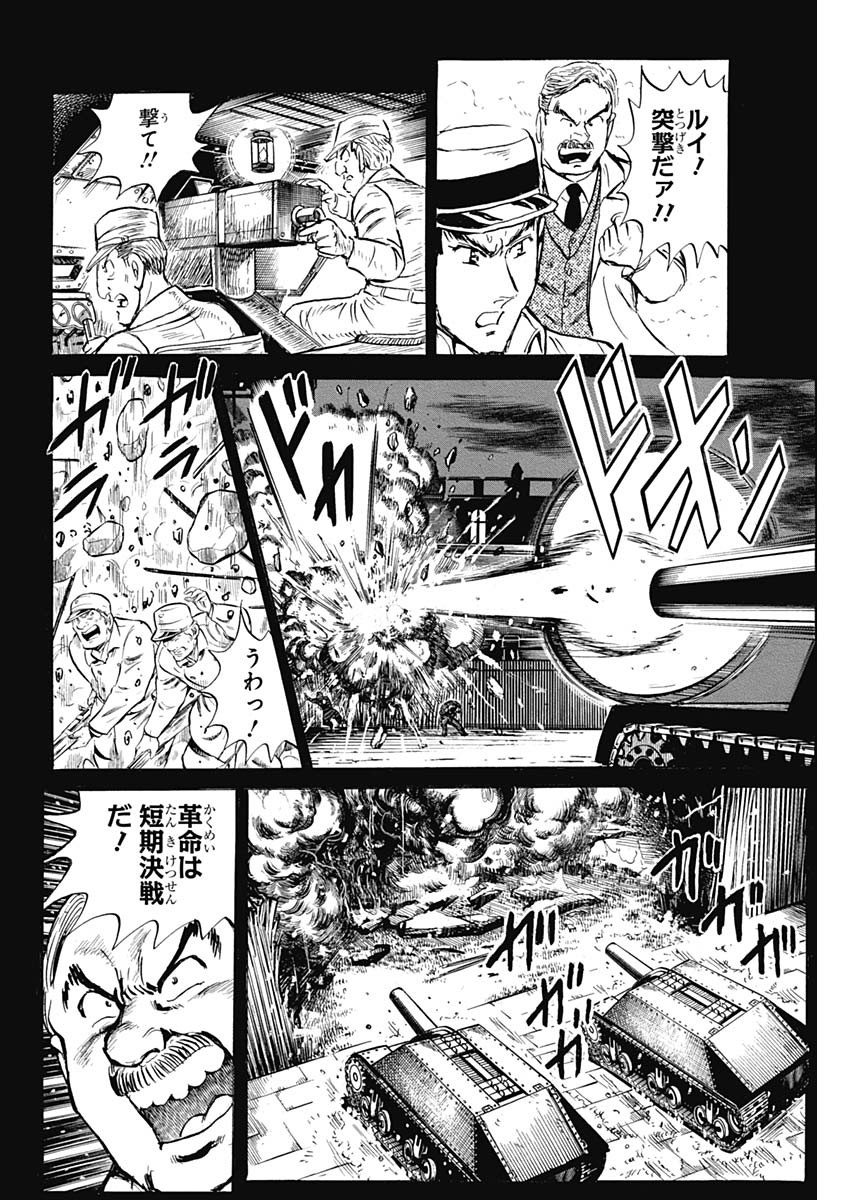 Black Tiger - Chapter 6.2 - Page 5