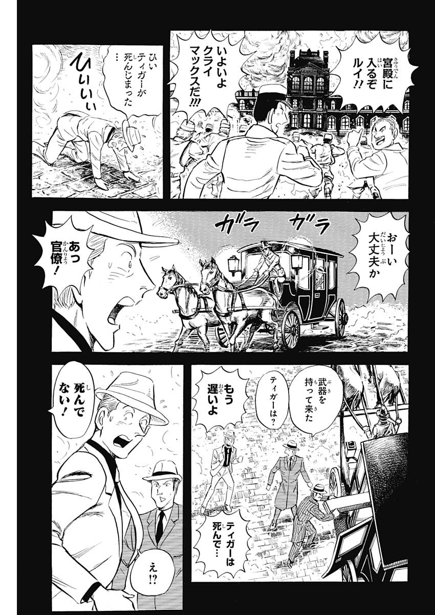 Black Tiger - Chapter 6.2 - Page 6