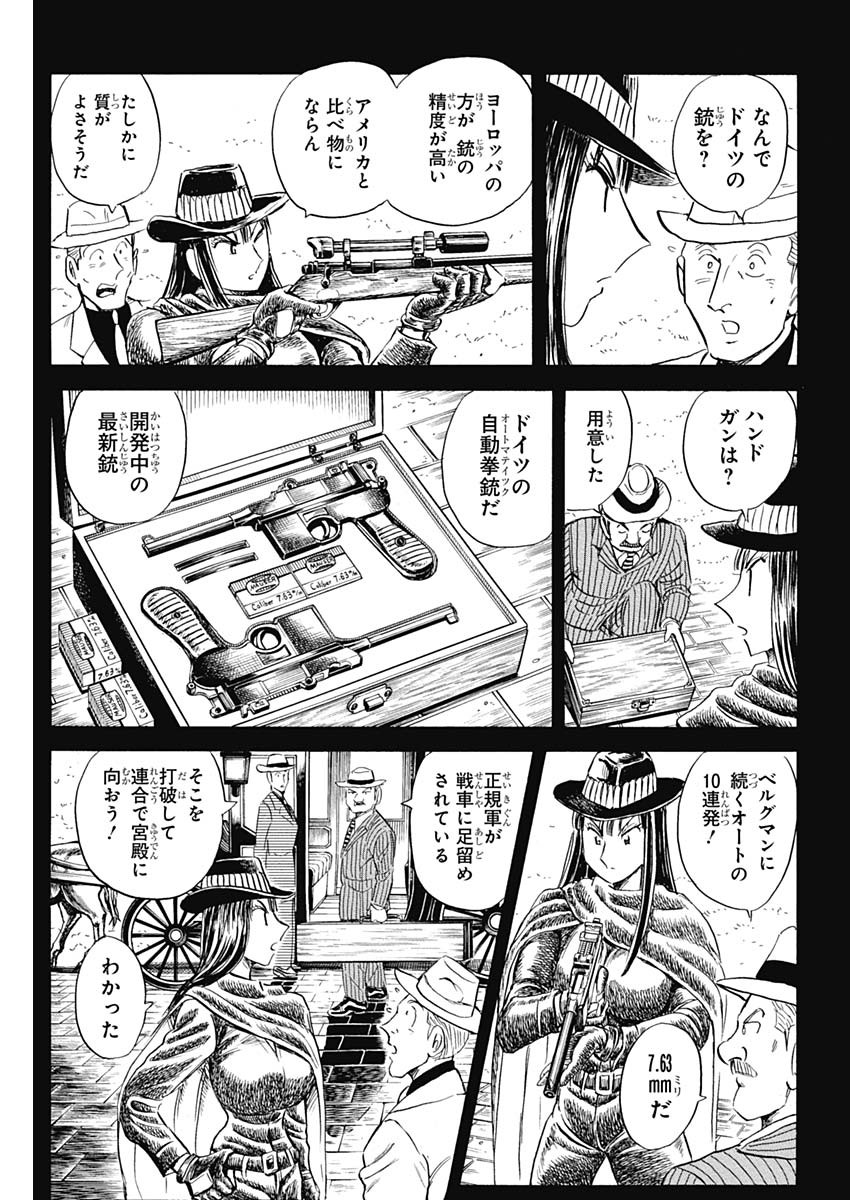 Black Tiger - Chapter 6.2 - Page 8