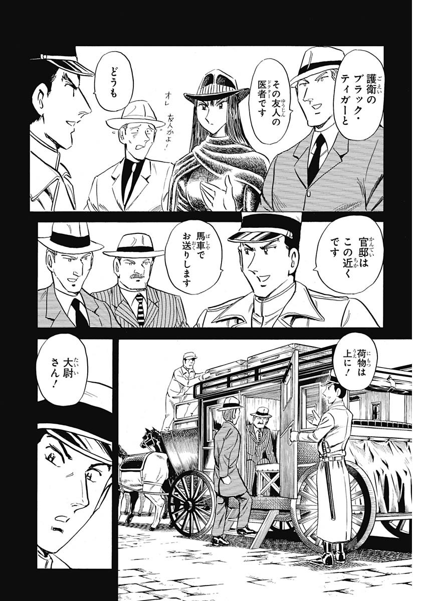 Black Tiger - Chapter 6 - Page 10