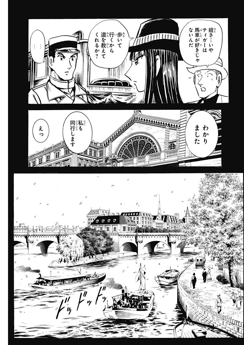 Black Tiger - Chapter 6 - Page 11