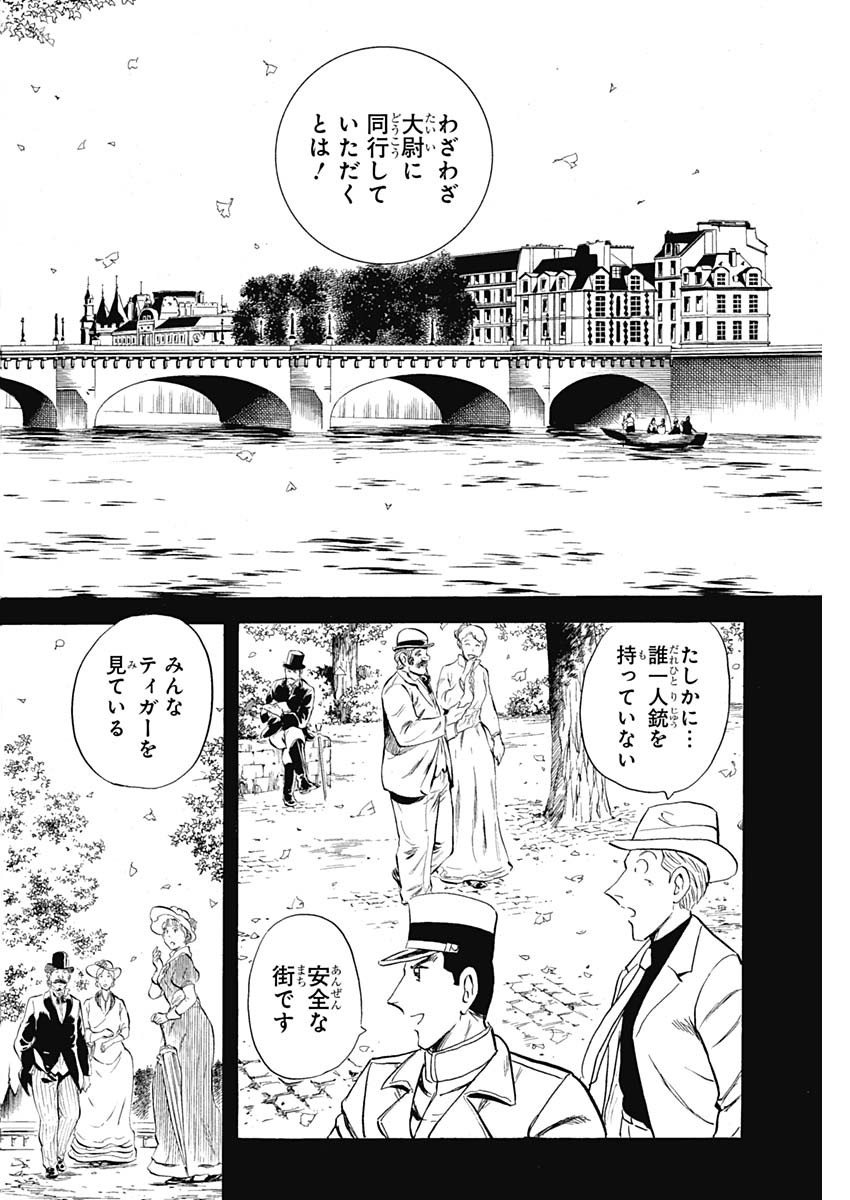 Black Tiger - Chapter 6 - Page 12