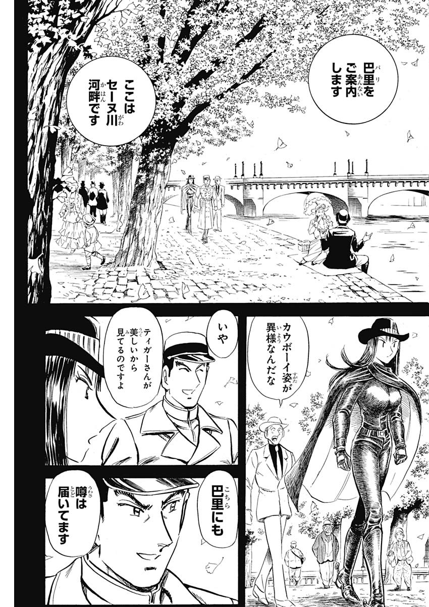 Black Tiger - Chapter 6 - Page 13