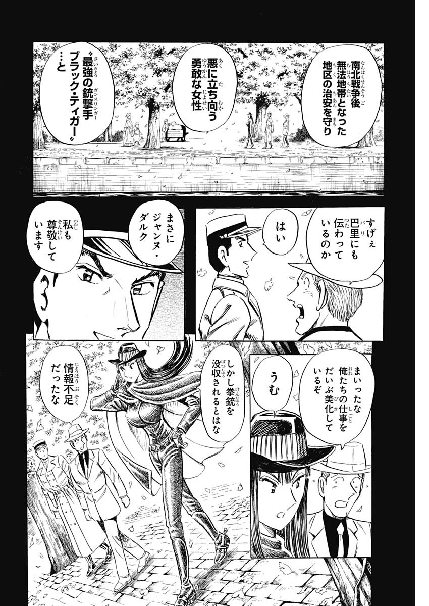 Black Tiger - Chapter 6 - Page 14