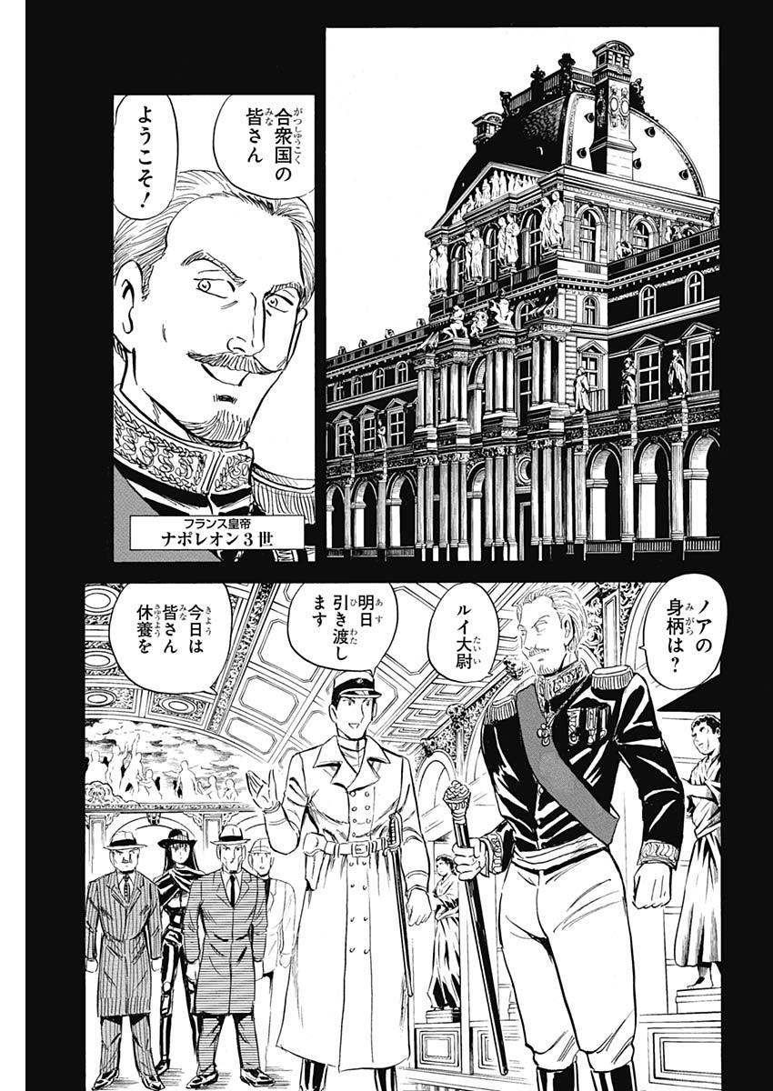 Black Tiger - Chapter 6 - Page 15