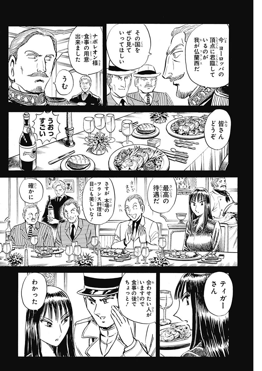 Black Tiger - Chapter 6 - Page 16