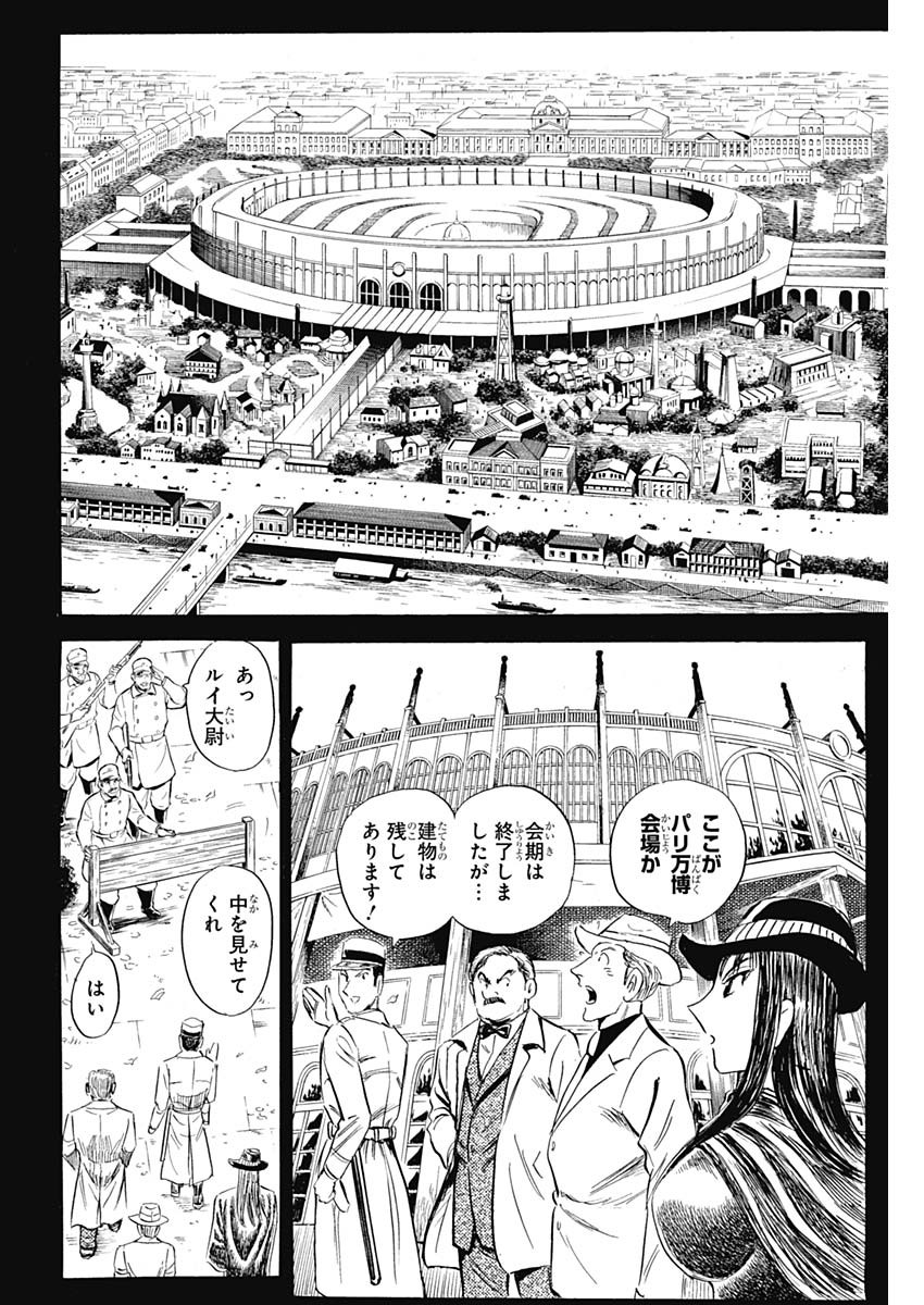 Black Tiger - Chapter 6 - Page 20