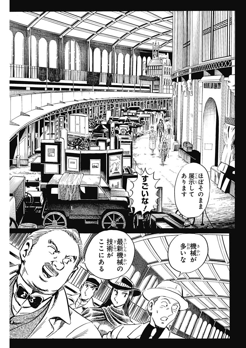 Black Tiger - Chapter 6 - Page 21