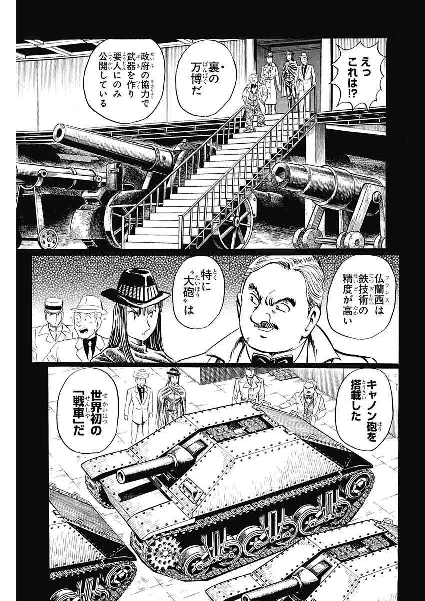 Black Tiger - Chapter 6 - Page 23