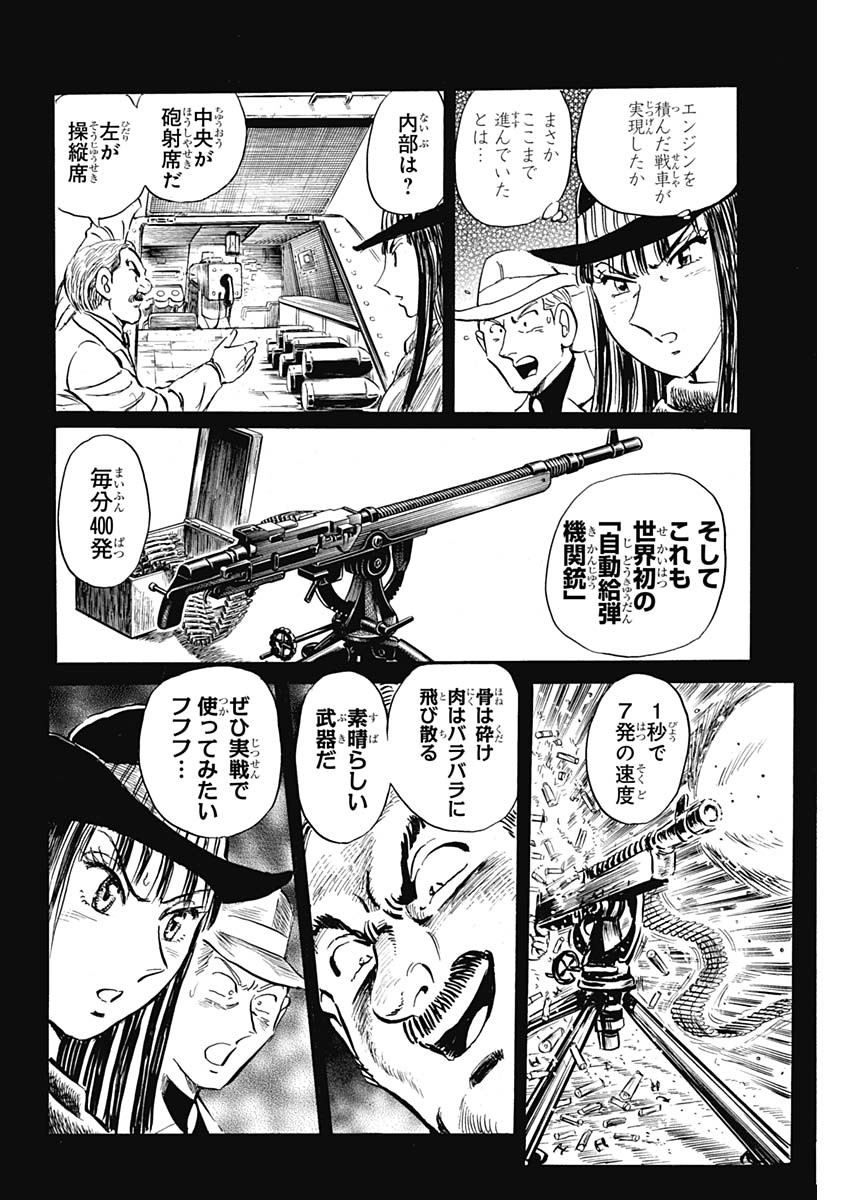 Black Tiger - Chapter 6 - Page 24