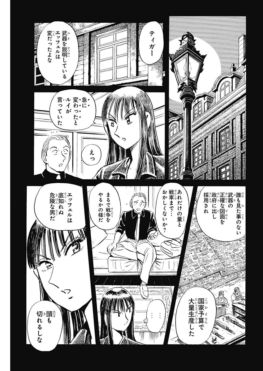 Black Tiger - Chapter 6 - Page 25