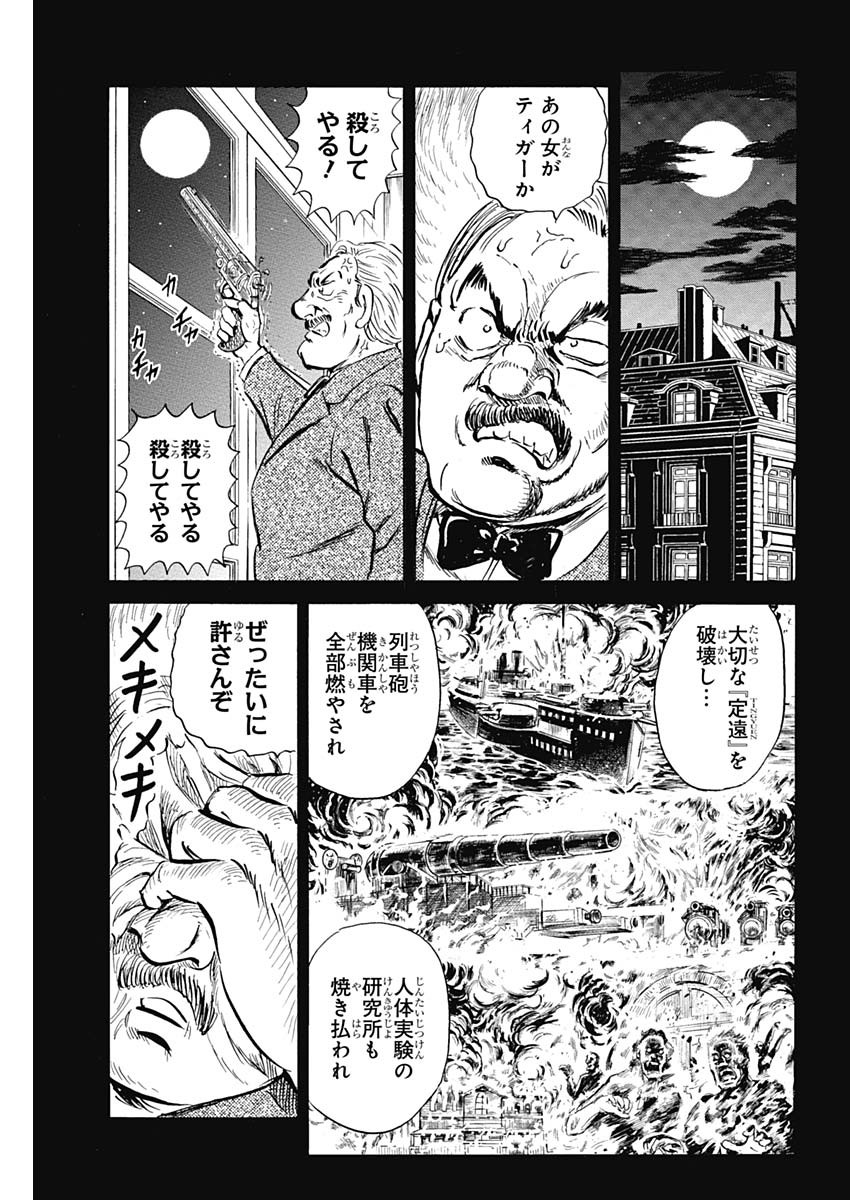 Black Tiger - Chapter 6 - Page 27