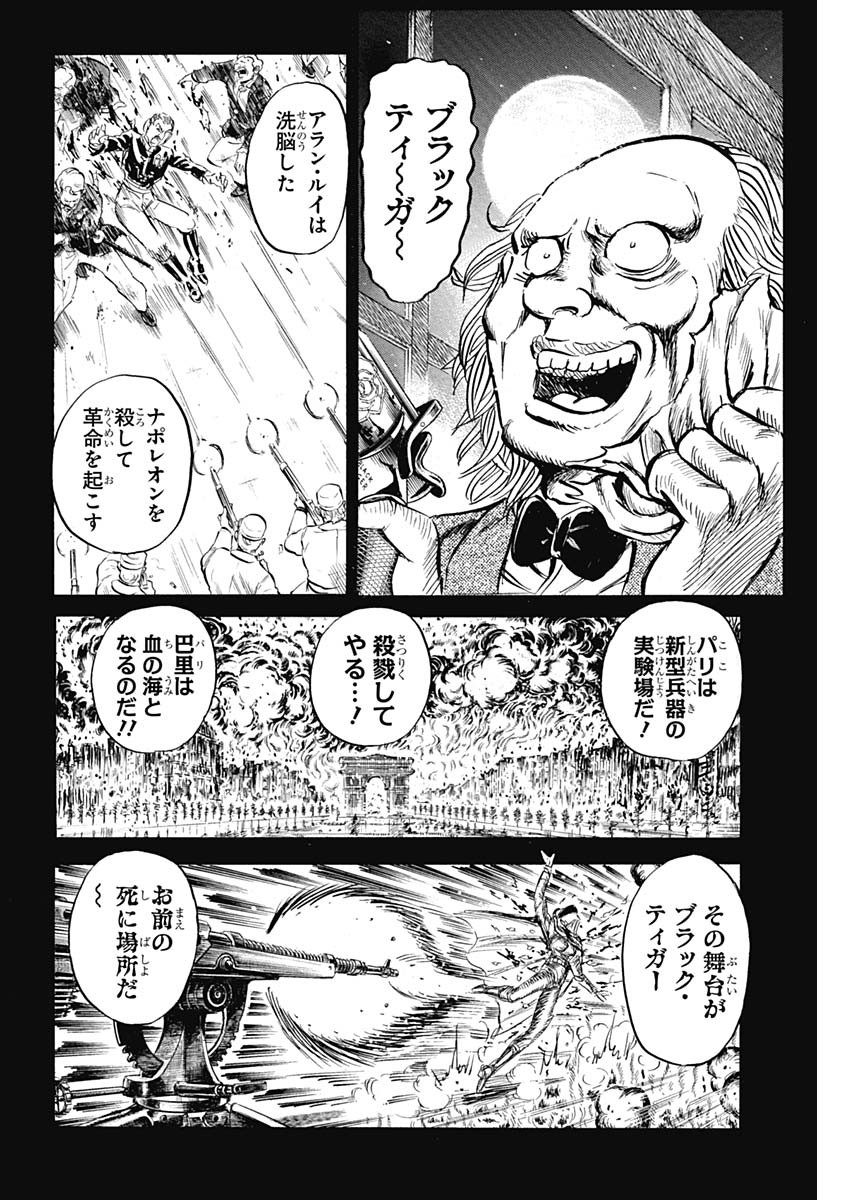 Black Tiger - Chapter 6 - Page 28