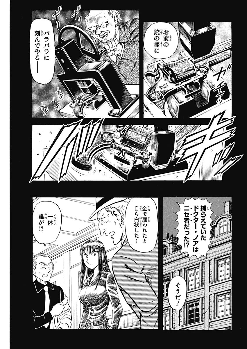 Black Tiger - Chapter 6 - Page 29