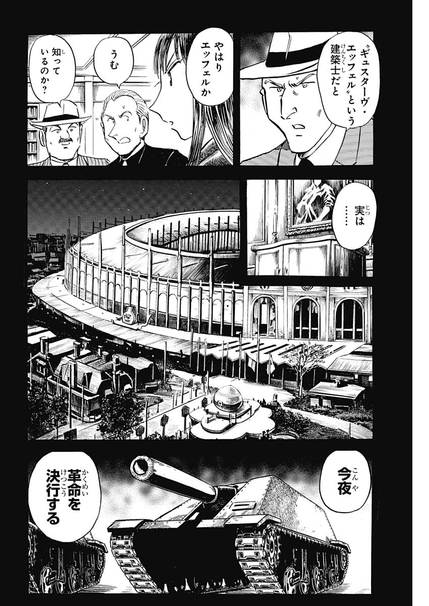 Black Tiger - Chapter 6 - Page 30