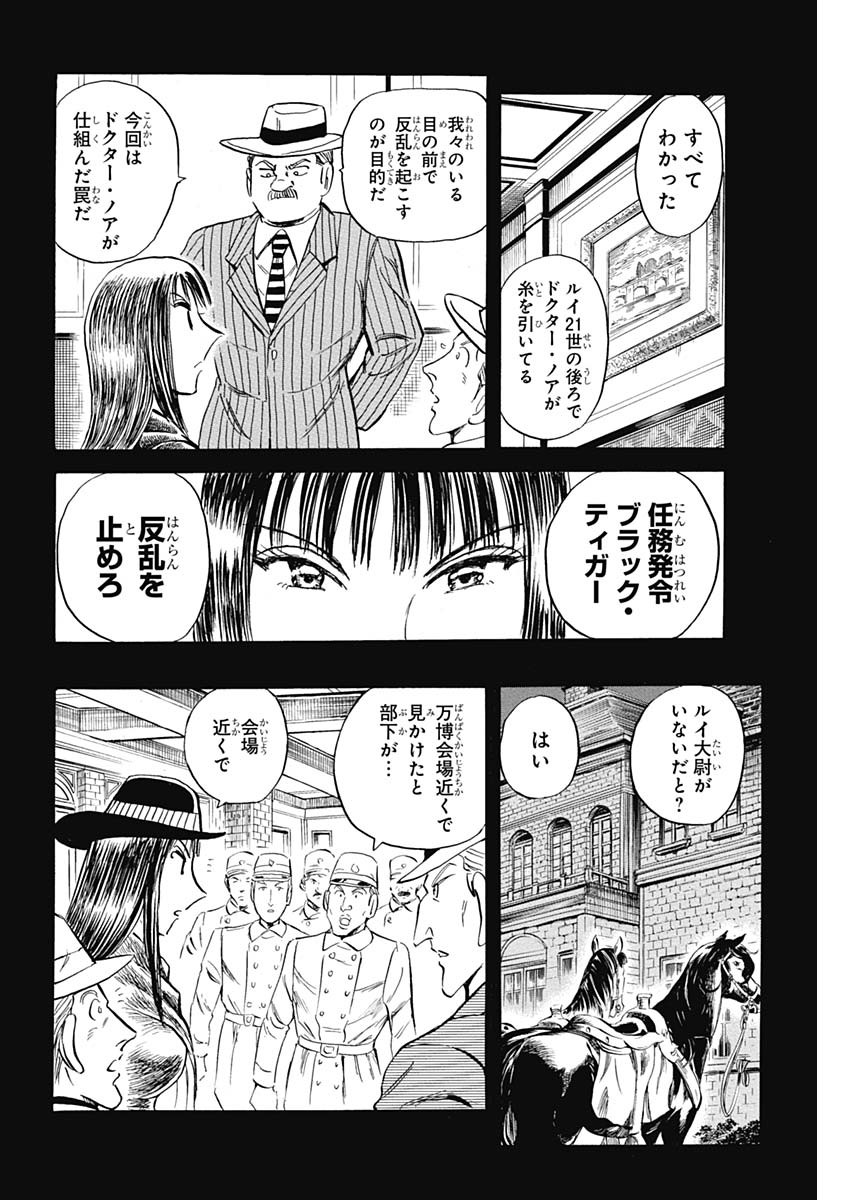 Black Tiger - Chapter 6 - Page 32