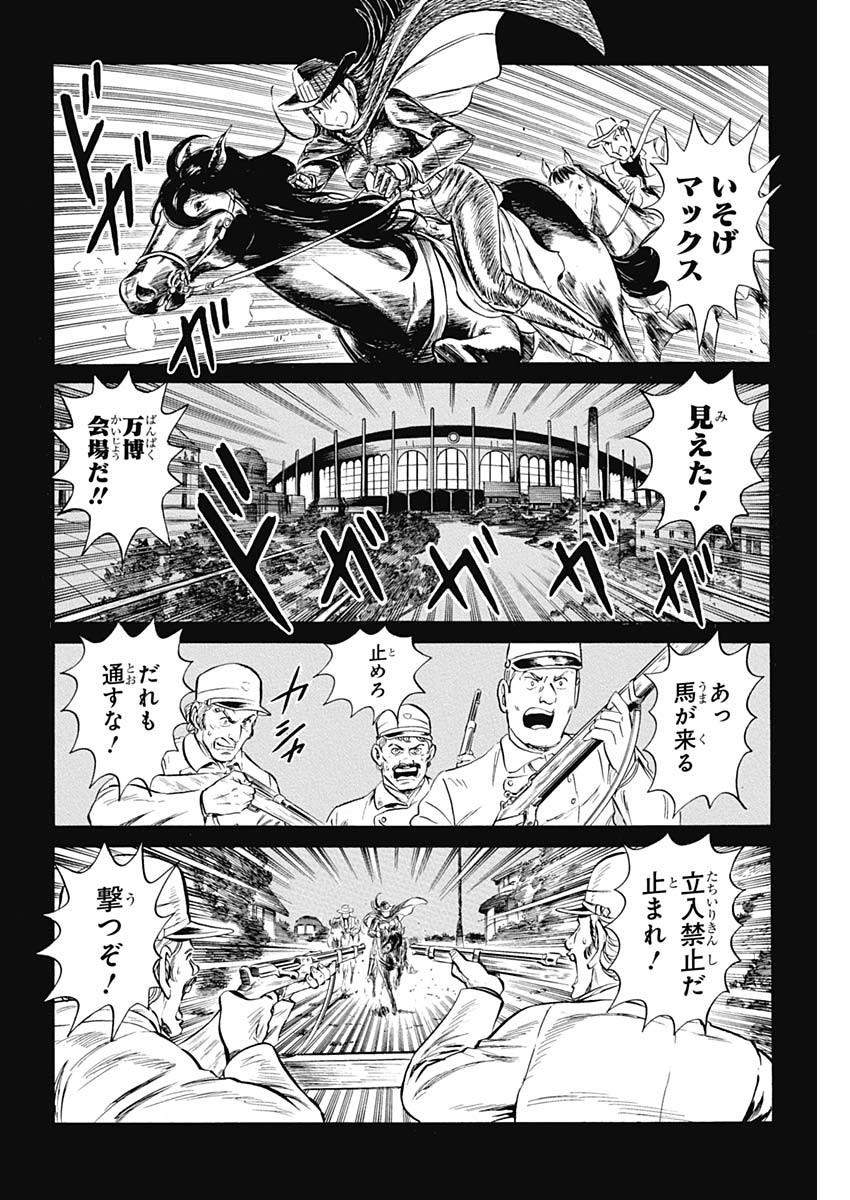 Black Tiger - Chapter 6 - Page 34