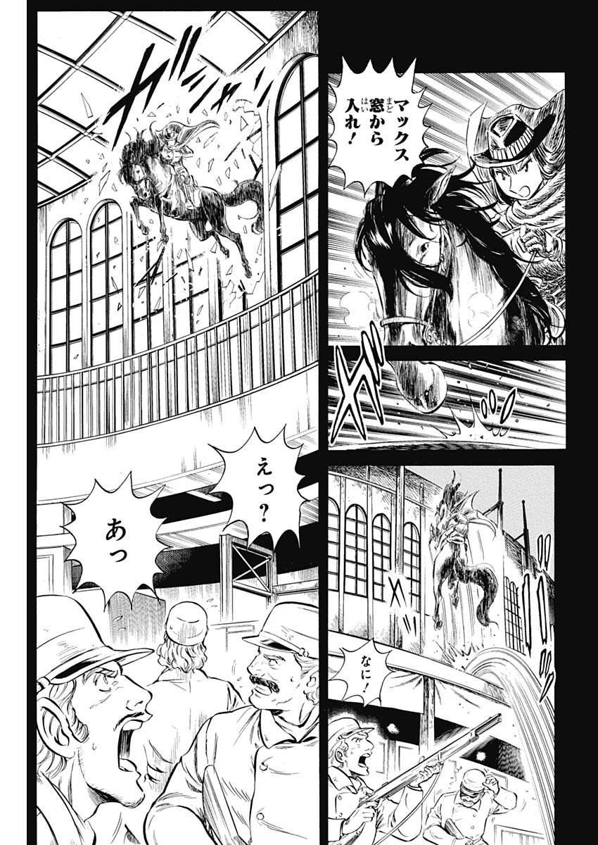 Black Tiger - Chapter 6 - Page 35