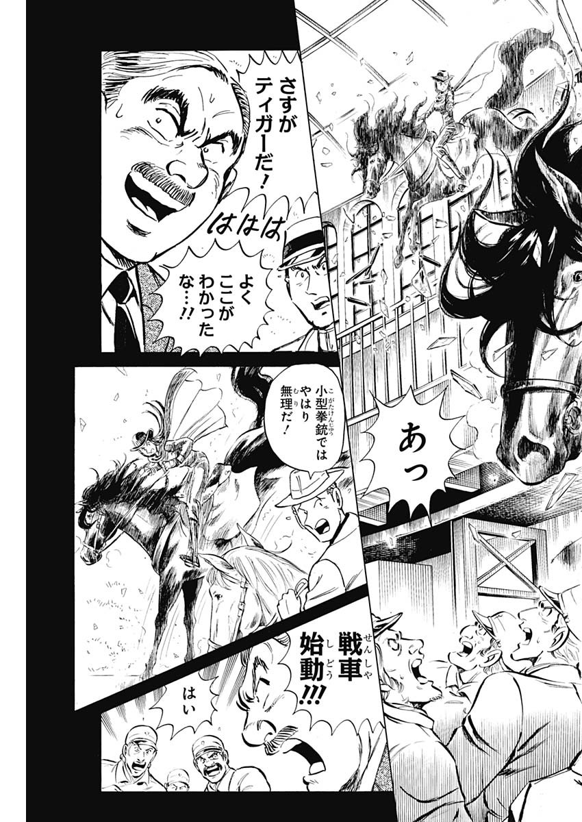 Black Tiger - Chapter 6 - Page 37