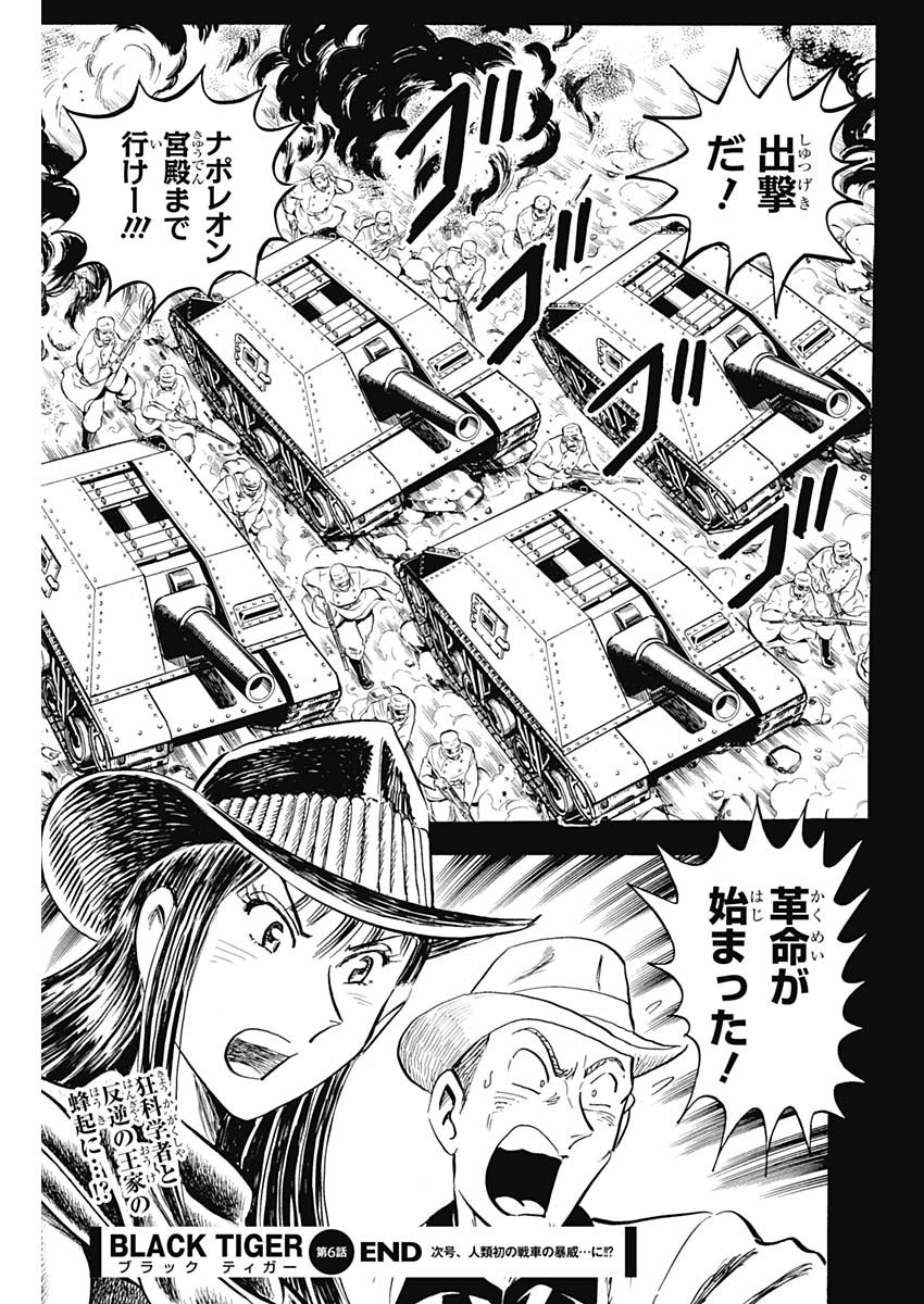 Black Tiger - Chapter 6 - Page 39