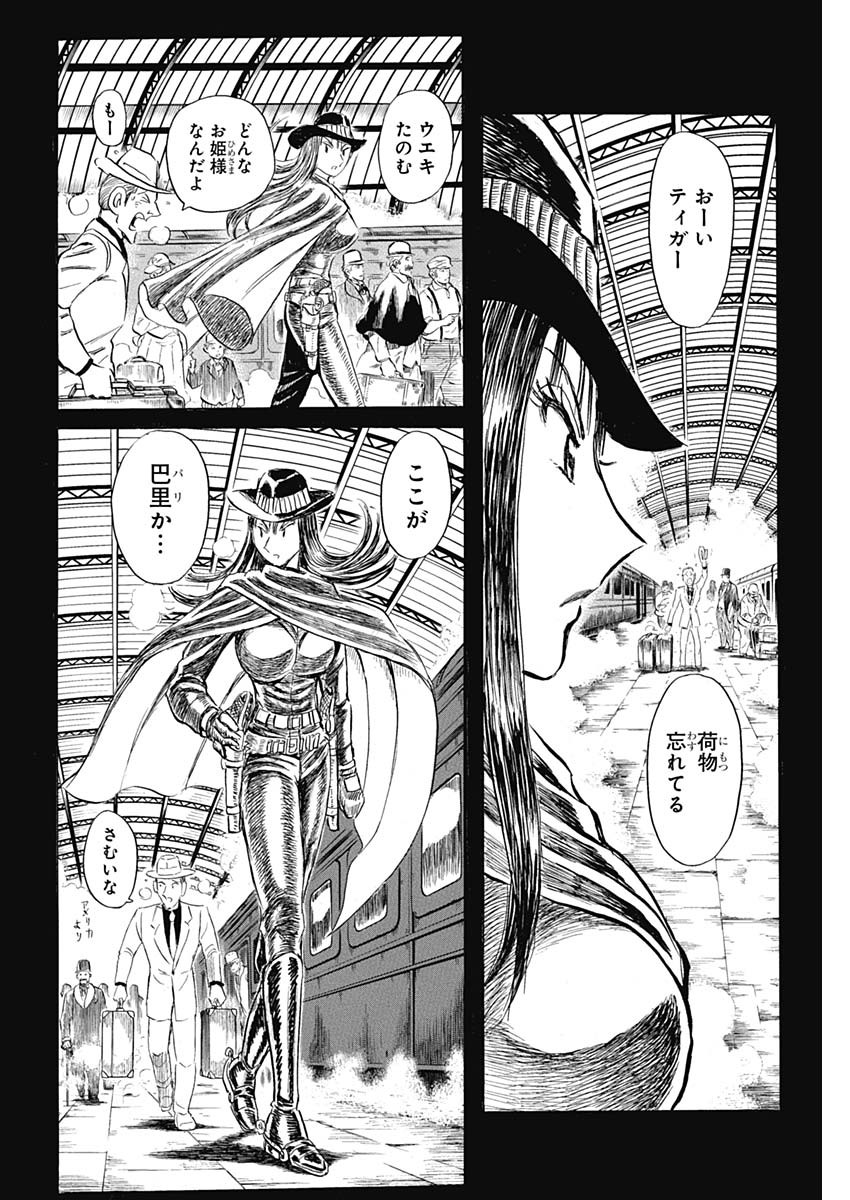 Black Tiger - Chapter 6 - Page 4