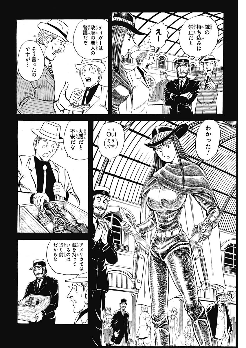 Black Tiger - Chapter 6 - Page 6