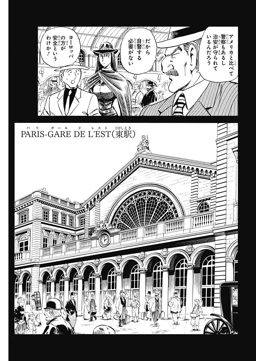 Black Tiger - Chapter 6 - Page 7