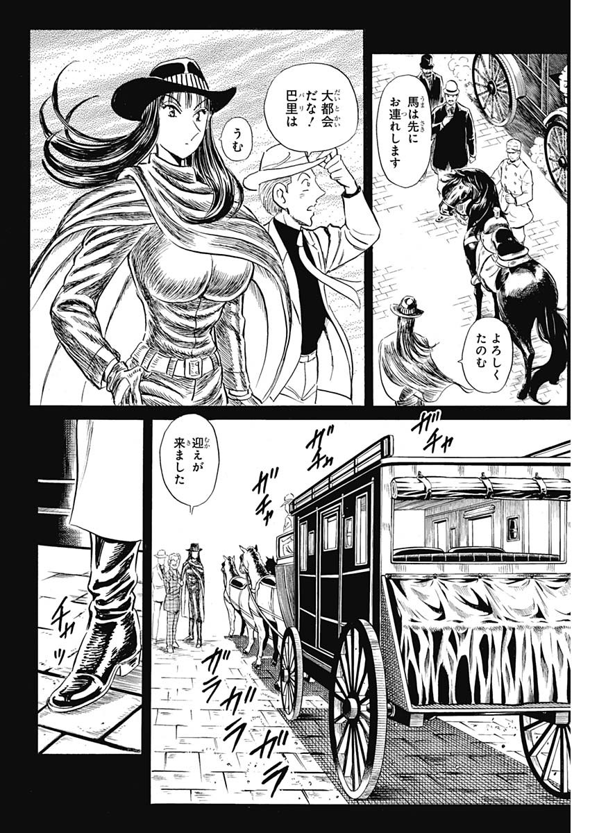 Black Tiger - Chapter 6 - Page 8