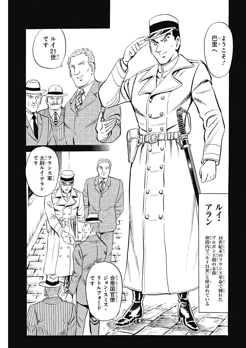 Black Tiger - Chapter 6 - Page 9