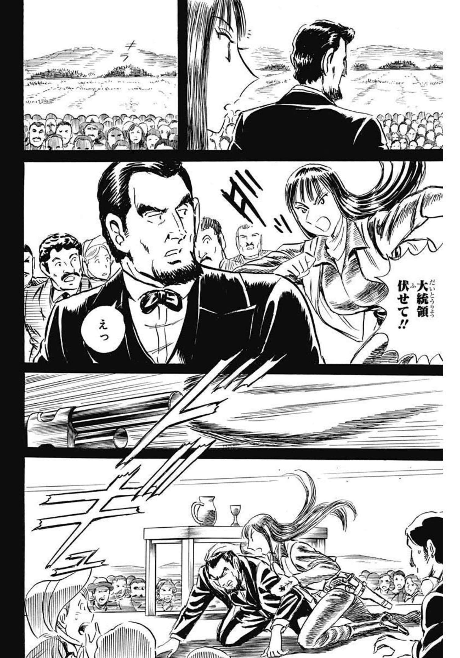 Black Tiger - Chapter 60 - Page 14