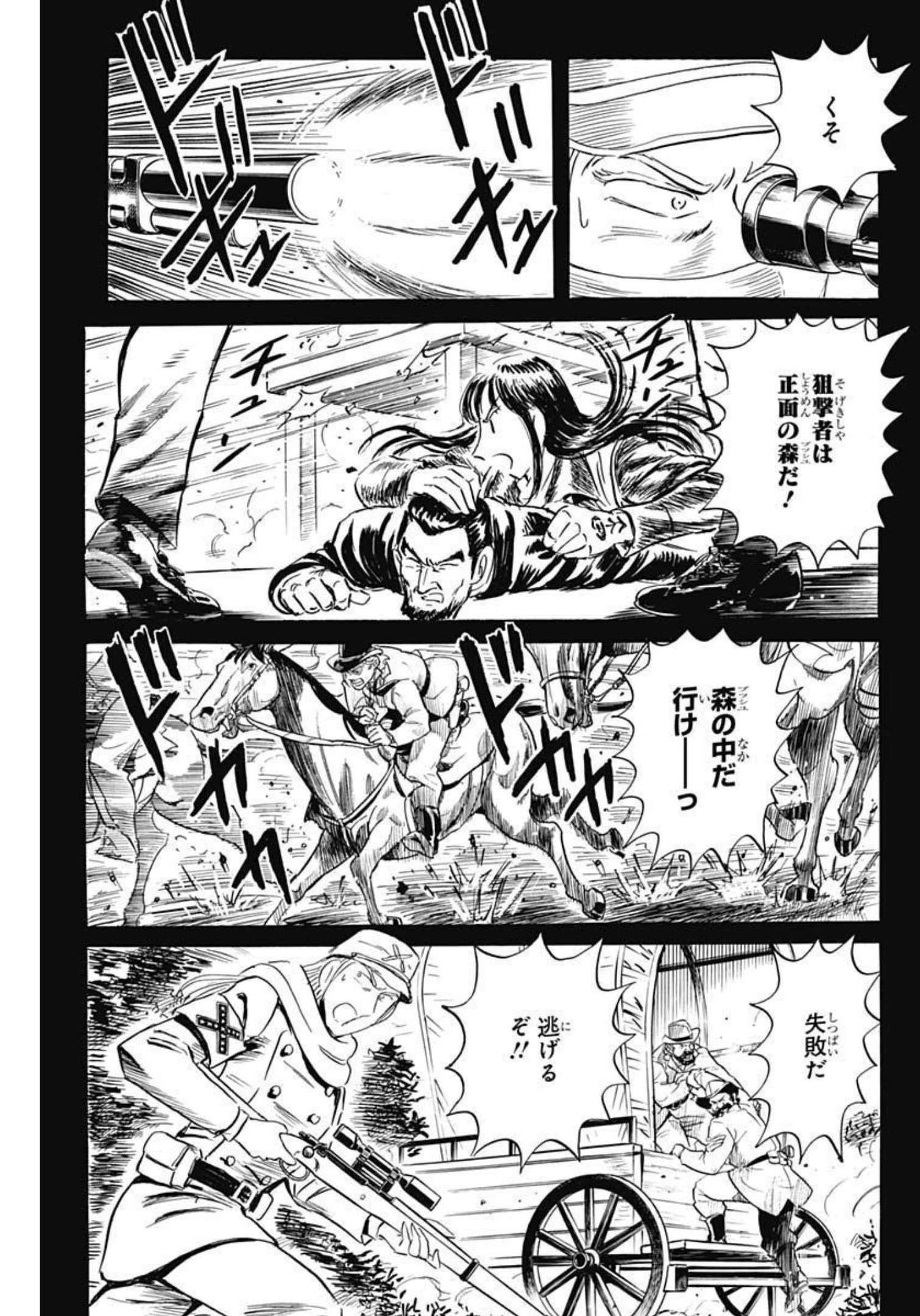 Black Tiger - Chapter 60 - Page 15